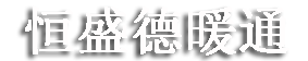 上海科利瑞克機(jī)器有限公司